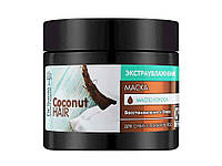 Маска для волос 300мл Экстраувлажнение Coconut Hair ТМ DR. SANTE BP