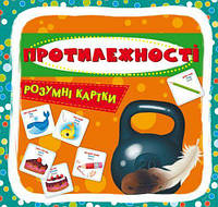 Умные карточки. "Азбука. Противоположности", укр [tsi149274-ТСІ]