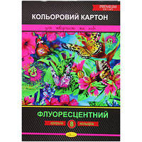 Набор цветного картона "Флуоресцентный" А4, 8 листов [tsi195199-ТСІ]