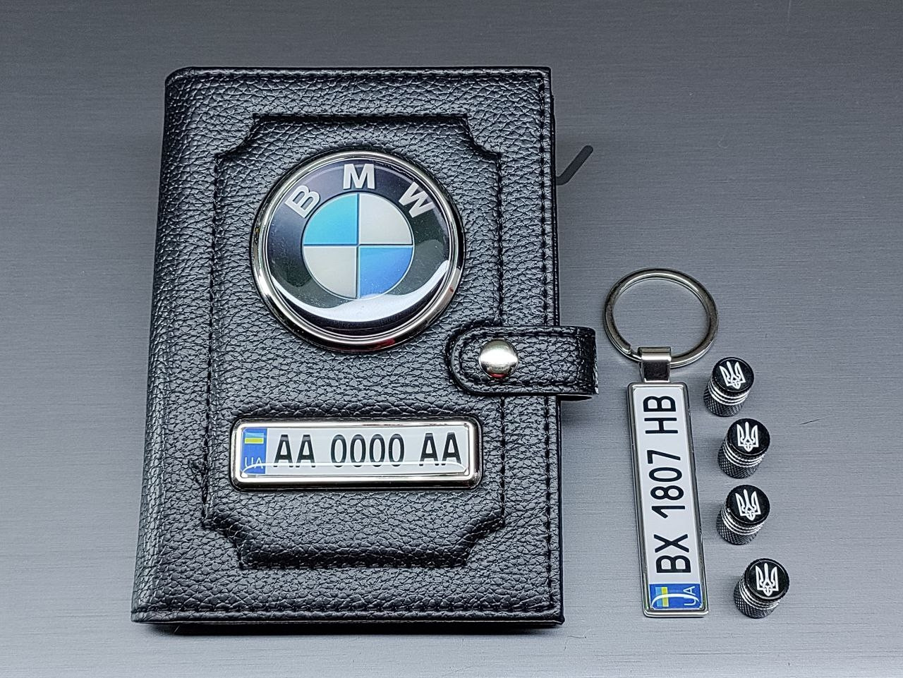 Комплект на подарунок з логотипом BMW, портмоне, брелок, ковпачки на ніпель