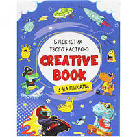 Детский планер "Creative book" (синий) [tsi179604-ТCІ]