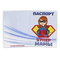 Обложка на паспорт "Супермама" [tsi172743-ТCІ]
