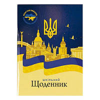 Дневник "Pray for Ukraine" (мягкая обложка) [tsi216628-ТСІ]