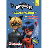 Книжка с заданиями "Леди Баг. Супершанс" (укр) [tsi205175-ТСІ]