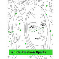 Раскраска "#girls #fashion #party" (укр) [tsi205186-ТСІ]