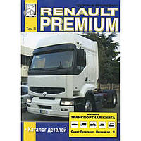 Renault Premium. Посібник. Том 2. Каталог деталей. Книга.