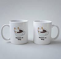 Чашка біла з кераміки класна оригінальна Перерва на Каву, якісна кружка 330 мл на подарунок колезі