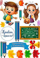 Вафельна картинка Школа. 1 вересня А4 (vk1309)