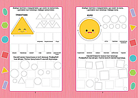 Форми і кольори з наліпками, фото 3