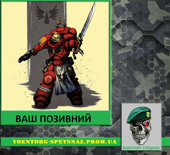 Купить Шеврон патч "Кровавые Ангелы Легион WH 40k" (morale patch ...