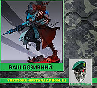 Шеврон патч "Скитарий Адептус Механикус WH 40k" (morale patch) сделаем любой шеврон!