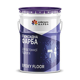 Епоксидна фарба для бетонної підлоги EPOXY FLOOR (епоксидна композиція), сірий колір, комплект 23 кг