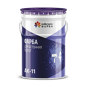 Фарба для бетонних підлог АК-11, сіра (від 30 кг)