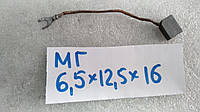 Электрощетка МГ 6,5х12,5х16 К4-2