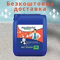 Жидкий хлор для бассейна Aquadoctor C-15L 20 л