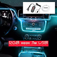 Подсветка салона автомобиля Неон NEON RGB 3м USB
