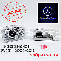 Логотип подсветка двери Mercedes-Benz S W221 Линза стекло HD изображение, PREMIUM