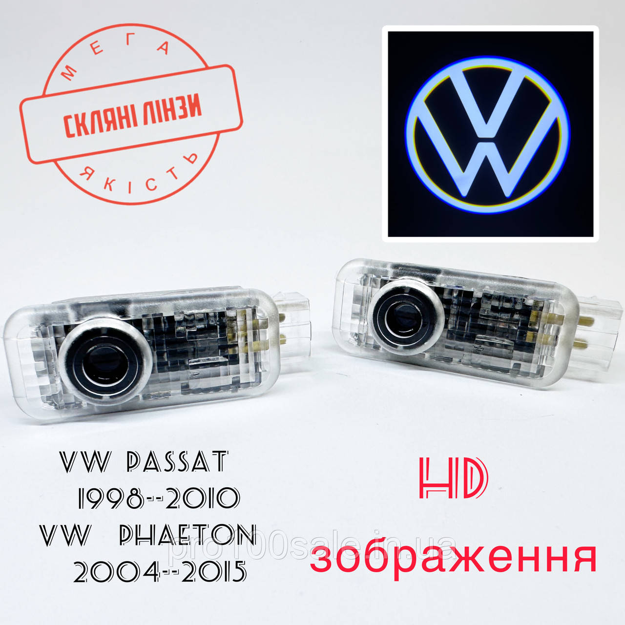 Логотип підсвітка дверей Lazer door logo light VOLKSWAGEN Лінза скло HD зображення, PREMIUM