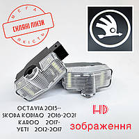 Логотип подсветка двери Lazer door logo light Skoda Линза стекло HD изображение, PREMIUM