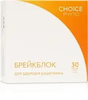 Брейкблок Травна система Очищує кишечник від ядів, шлаків, токсинів та калових каменів.