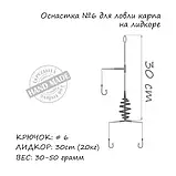 Оснащення коропове ORANGE #6 Spring Leadcore, фото 4