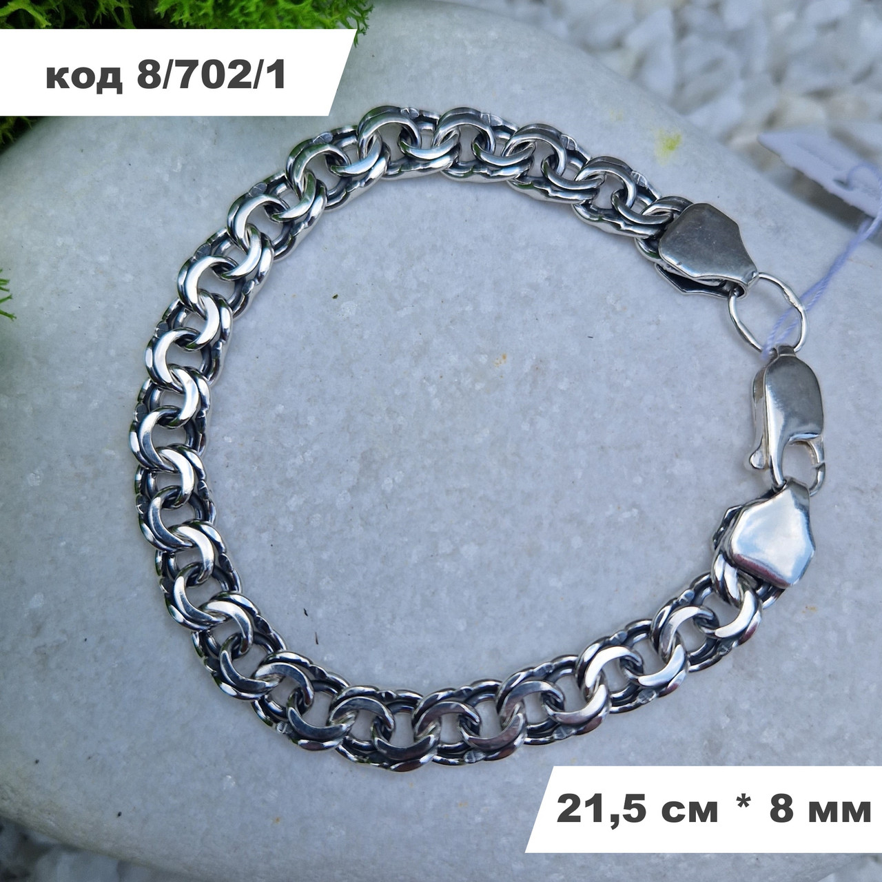 Чоловічий срібний браслет 925° проби 21,5 см * 8 мм "Плоский бісмарк" із чорнінням