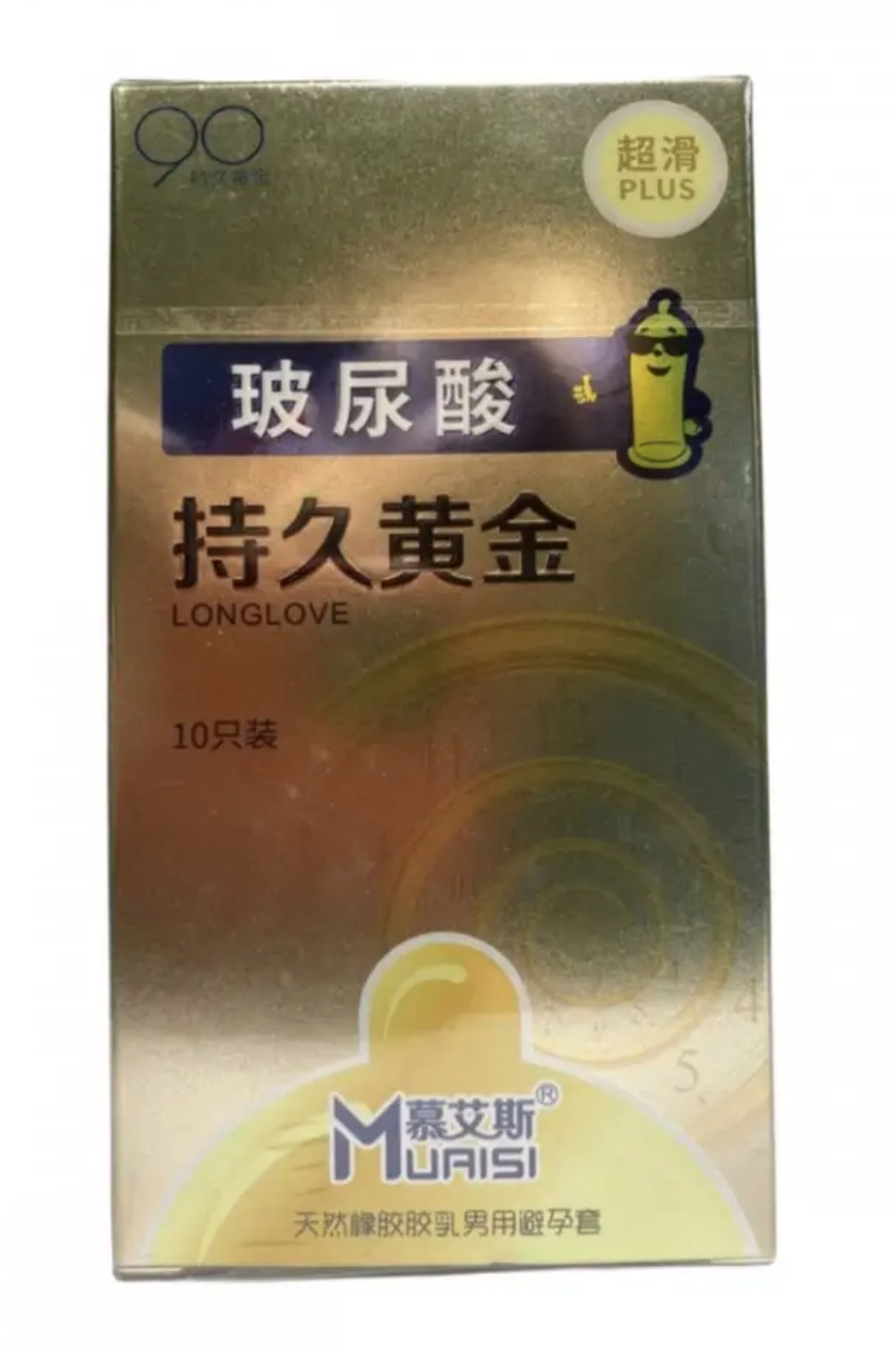 Презервативи з натурального латексу, що пролонгують Muaisi Long Love Bronze, 10 шт.