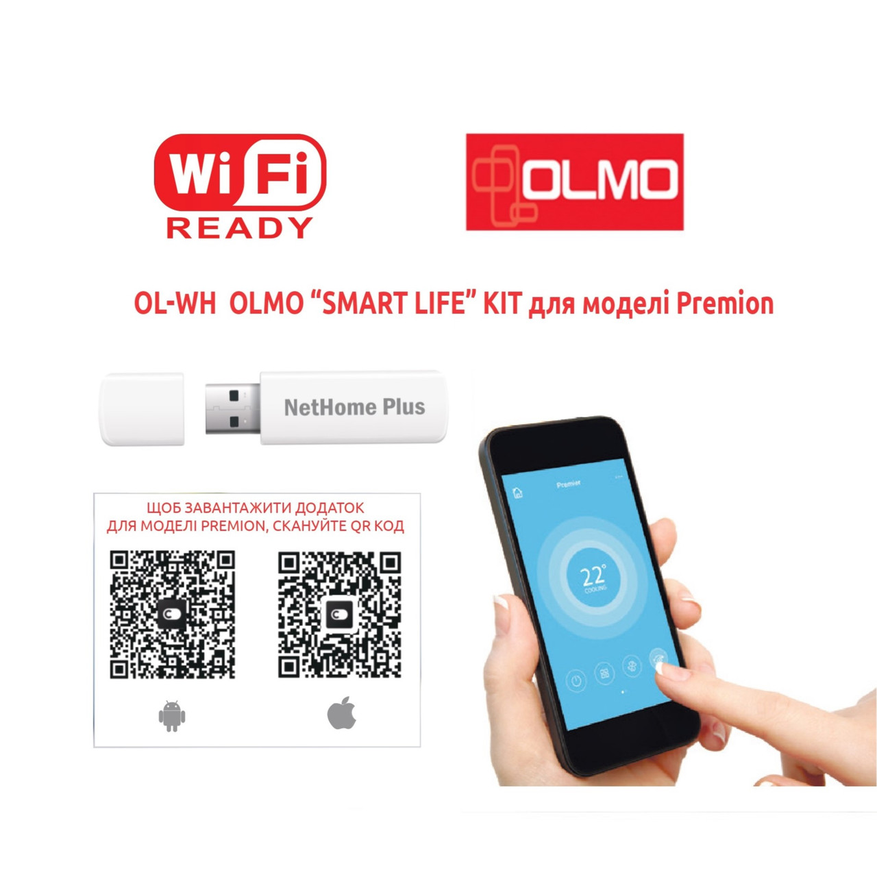 WI-FI-модуль OLMO OL-WH Smart Life Kit для моделі PREMION