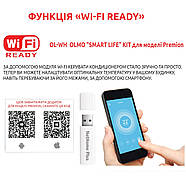 WI-FI-модуль OLMO OL-WH Smart Life Kit  для моделі PREMION, фото 4