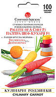 Насіння Морква Палітра шеф-кухаря (суміш) Сонячний Березень 100 шт