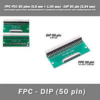 Переходник DIY PCB плата макетная FPC FCC 50 pin 0.5мм (+ 1.00 мм под пайку коннектора) - DIP 50 pin (2.54 мм,