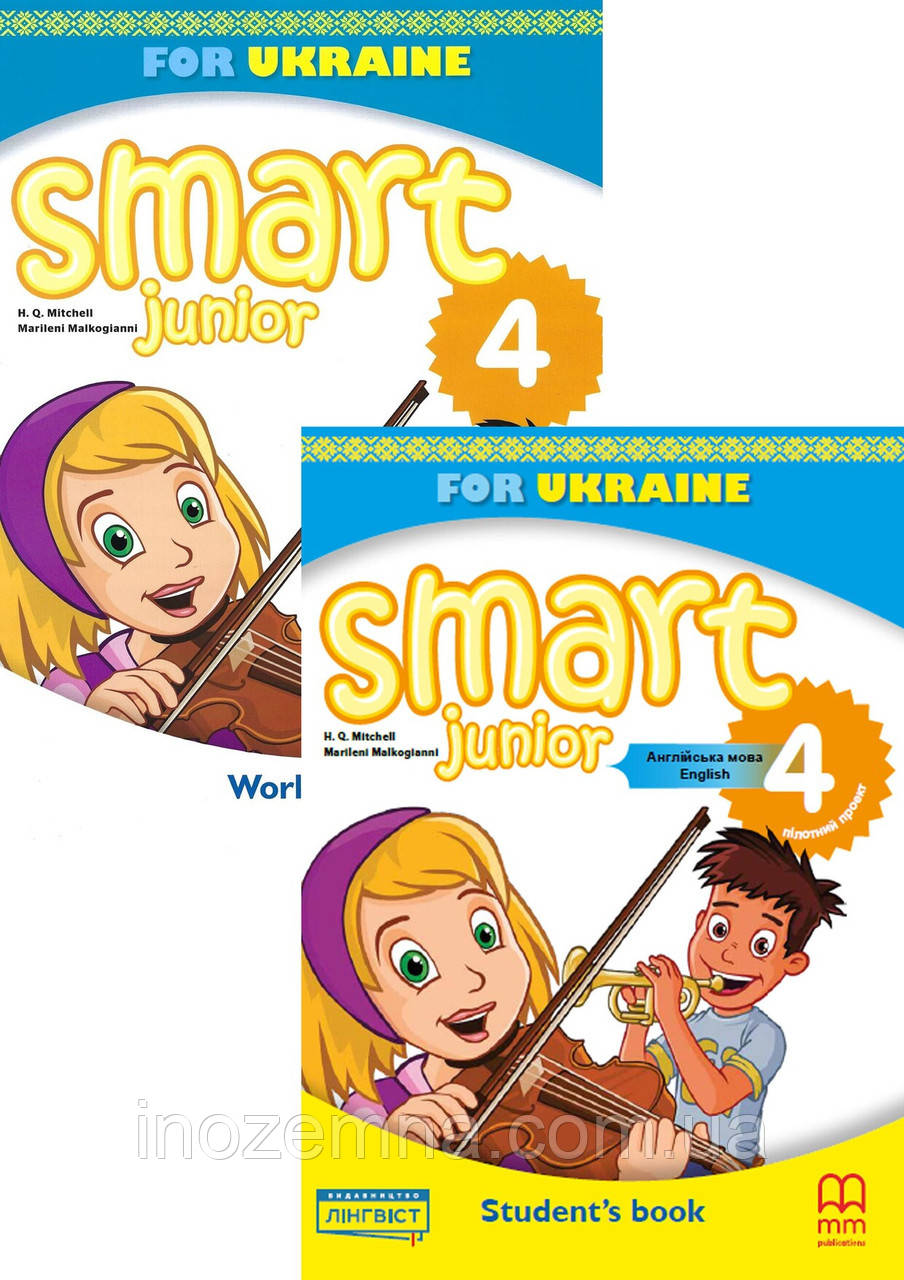 Smart Junior 4 for Ukraine Student's Book + Workbook (комплект)