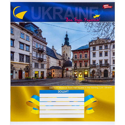 Зошит 36 арк. клітинка "МРІЇ" / Украинскі міста, фото 3