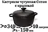 Каструля чавунна з кришкою 10л. 340х150 мм Ситон, фото 3