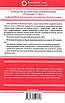 Книга 7 звичок надзвичайно ефективних людей. Потужні інструменти розвитку особистості. Стівен Кові, Шон Кові, фото 3