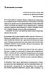 Книга 7 звичок надзвичайно ефективних людей. Потужні інструменти розвитку особистості. Стівен Кові, Шон Кові, фото 7