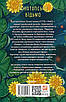 Книга Конотопська відьма. Григорій Квітка-Основ'яненко, фото 2