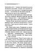 Книга Таємниці пансіону. Аґата Крісті, фото 5