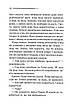 Книга Таємниці пансіону. Аґата Крісті, фото 9