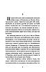 Книга Чорна рада: хроніка 1663 року. Пантелеймон Куліш, фото 4