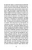 Книга Чорна рада: хроніка 1663 року. Пантелеймон Куліш, фото 9
