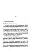 Книга Щоденник безнадійно приреченої. Дарина Гнатко, фото 4