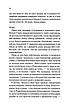 Книга Щоденник безнадійно приреченої. Дарина Гнатко, фото 8