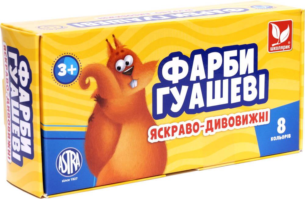 Гуаш 8 кольорів 20 мл, "Школярик" 83412900-UA, фото 1