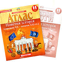 Атлас + Контурна карта, Новітня історія, 11 клас, Видавництво Картографія.