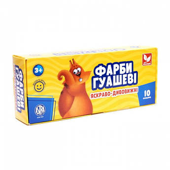 Гуаш 10 кольорів 20 мл, "Школярик" 301215008-UA