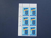 Шестиблок с полями угловой 6 марок Украина 1992 герб флаг MNH