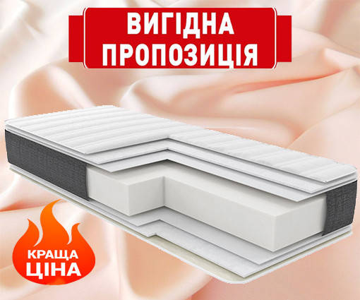 Купить Гипоалергенный матрас RELAX Massage 80x190 средней жесткости ...