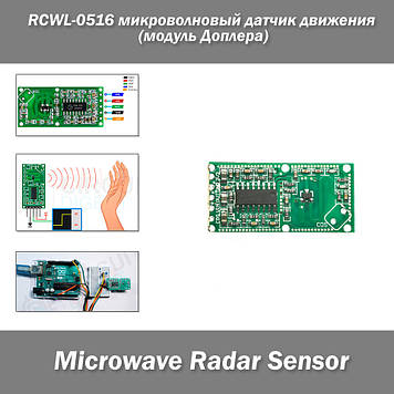 RCWL-0516 мікрохвильовий датчик руху (модуль Доплера) аналог RCWL-9196 4...28V Arduino Microwave Radar Sensor Interfacing