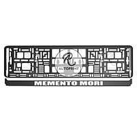 Рамка для номера авто - Memento Mori 1 шт